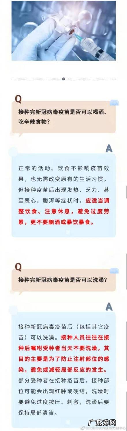 新型冠状病毒疫苗打了几天能喝酒 打完新型冠状病毒疫苗多久可以喝酒