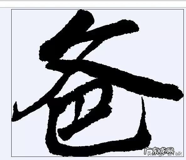 中国古代一直称爸爸父亲，什么时候改称爸爸？