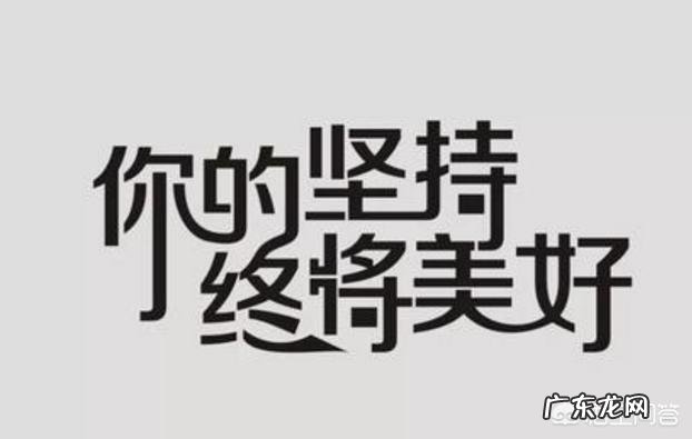 如何做一个好的职场新人?