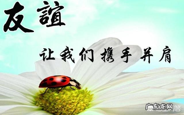 请问你维持最久的朋友关系是怎么样维持的?