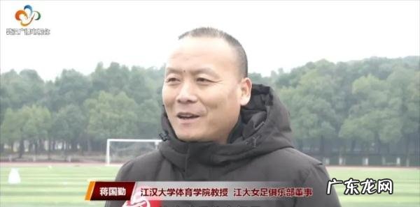 江汉大学社会体育专业 江汉大学体育学院院长