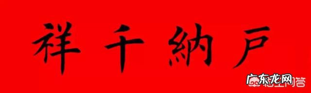 大年三十立春,今年贴对联的时间是腊月二十八,还是大年三十最吉利?