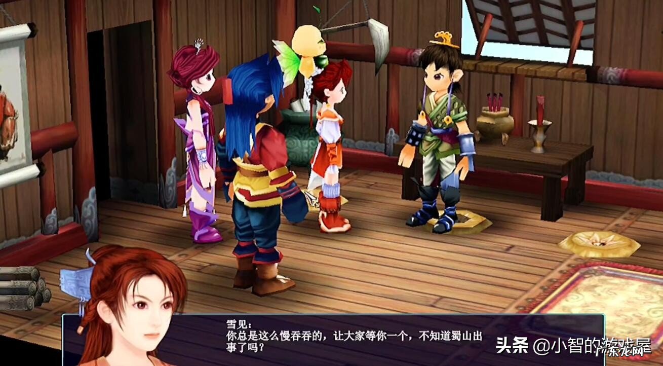 仙剑3是什么类型的电视剧 仙剑奇侠传3的剧情介绍