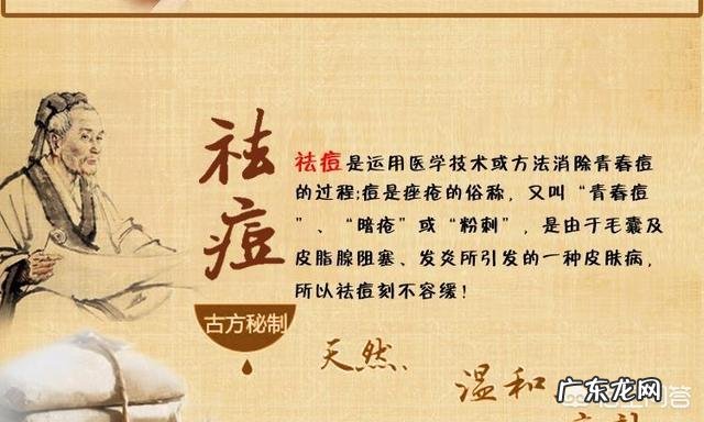 中药祛痘可以吗?效果怎么样?