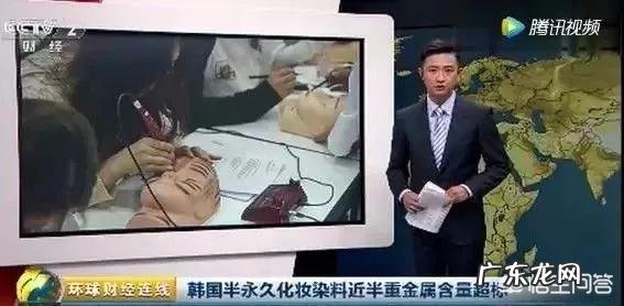 什么是半永久化妆?