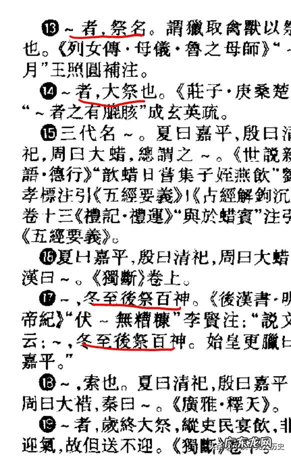 农历十二月为什么是腊月，都有什么风俗？