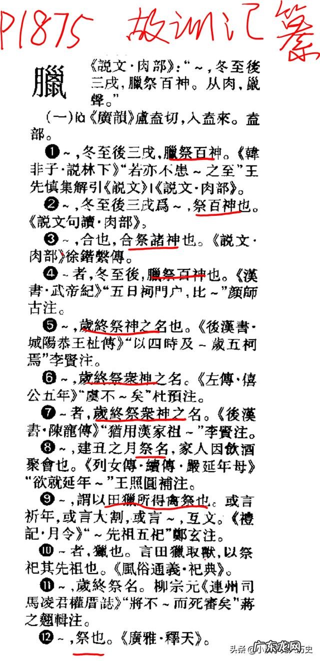 农历十二月为什么是腊月，都有什么风俗？