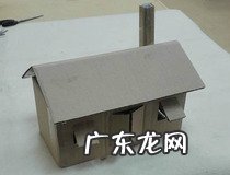 制作房子手工 只需几步快来试试