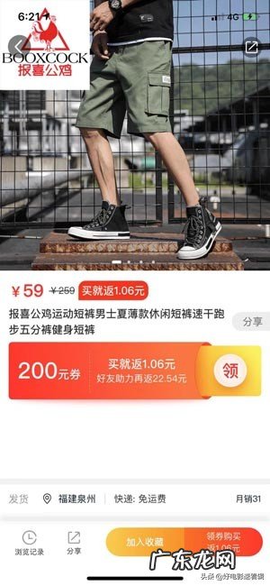 淘宝返利小助手怎么弄 淘宝返利小助手微信