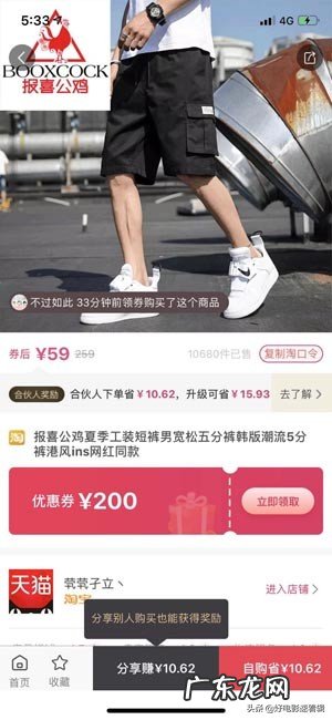 淘宝返利小助手怎么弄 淘宝返利小助手微信