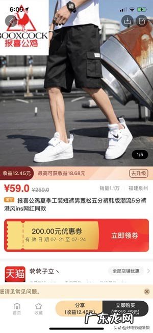 淘宝返利小助手怎么弄 淘宝返利小助手微信