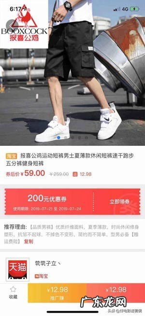 淘宝返利小助手怎么弄 淘宝返利小助手微信