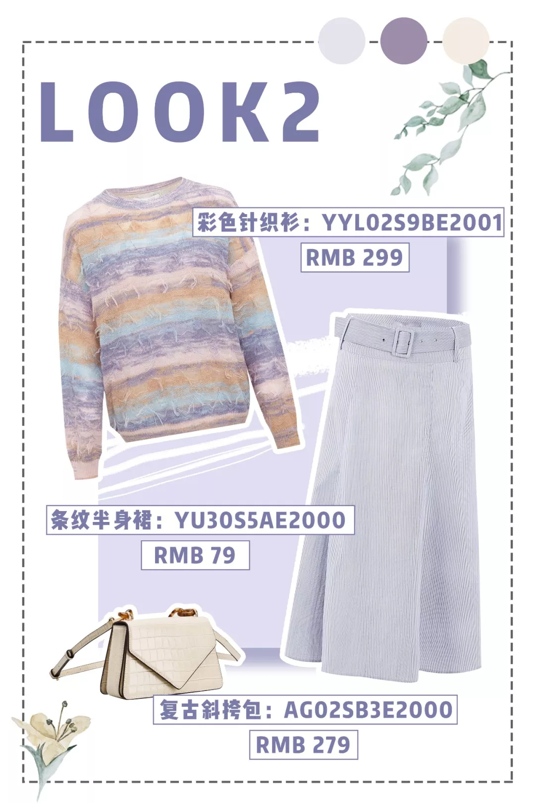 zara官网女包 zara中国官网旗舰店