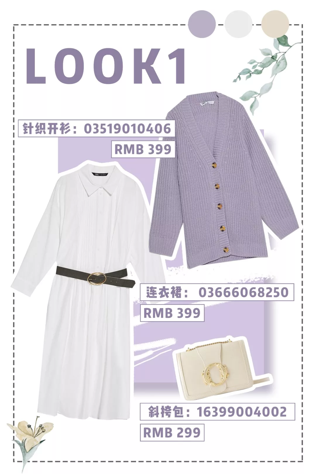 zara官网女包 zara中国官网旗舰店