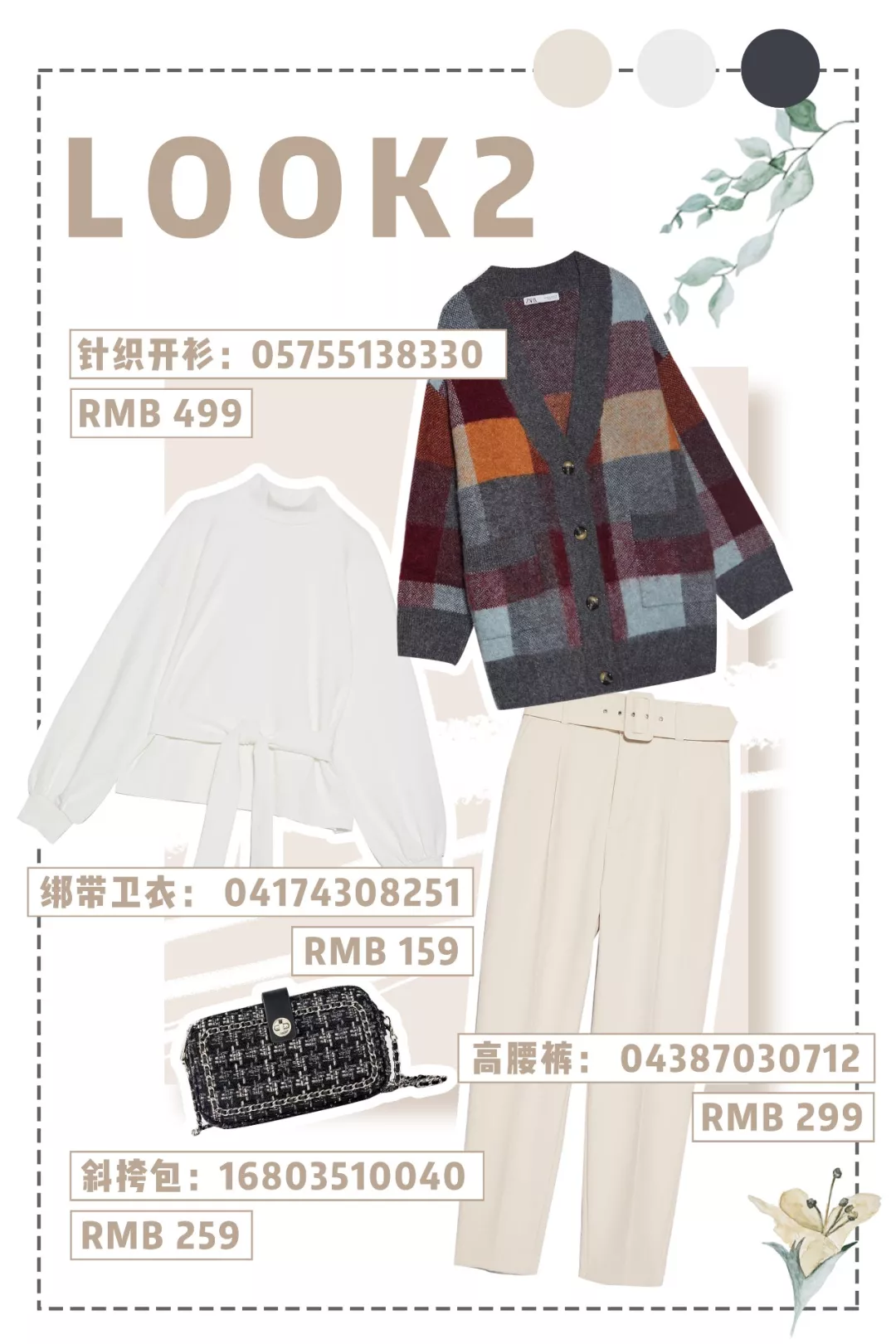 zara官网女包 zara中国官网旗舰店