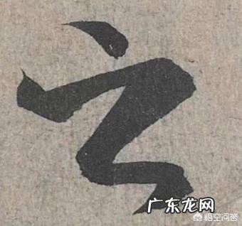 为什么很多女生清秀的字体不能算是书法?