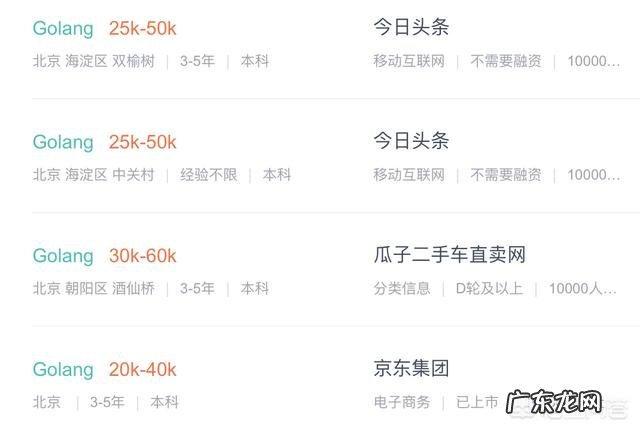 如何优雅地向Java程序员介绍go语言?