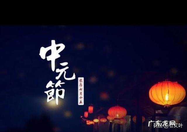 中元节是七月十五，为什么很多农村地区七月十四就“烧包”祭祖了呢？