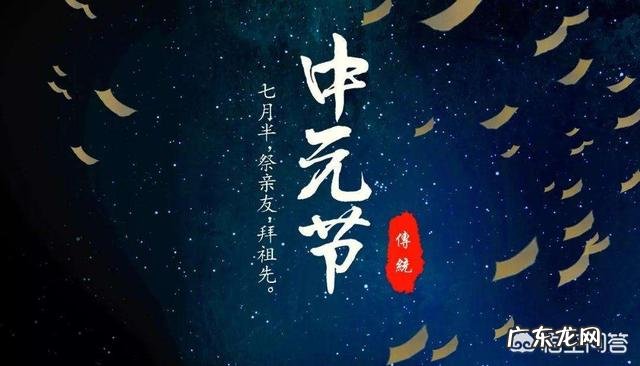 中元节是七月十五，为什么很多农村地区七月十四就“烧包”祭祖了呢？