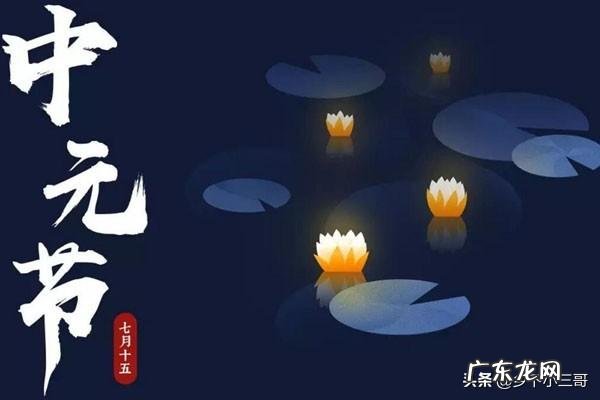 中元节是七月十五，为什么很多农村地区七月十四就“烧包”祭祖了呢？