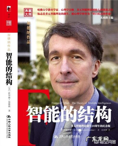 如何判断孩子智力高低?