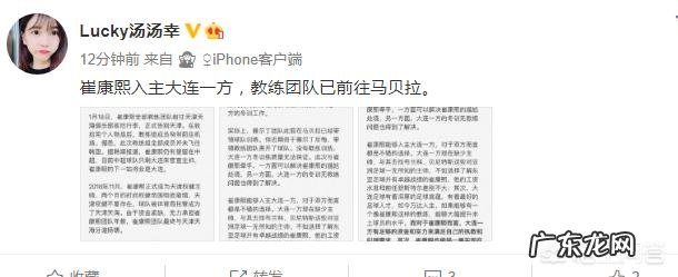 韩媒称:崔康熙将与大连一方签约,年薪为350万美元,目前尚未官宣,你怎么看这事?