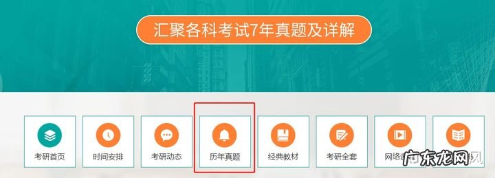 哪个网站可以下载考研资料 考研资料下载吧