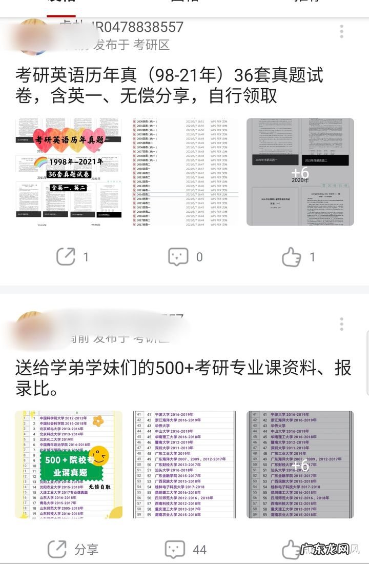 哪个网站可以下载考研资料 考研资料下载吧