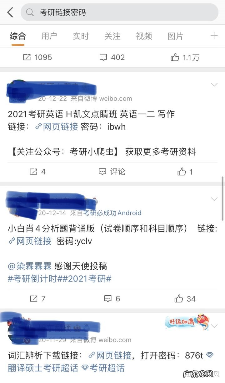 哪个网站可以下载考研资料 考研资料下载吧
