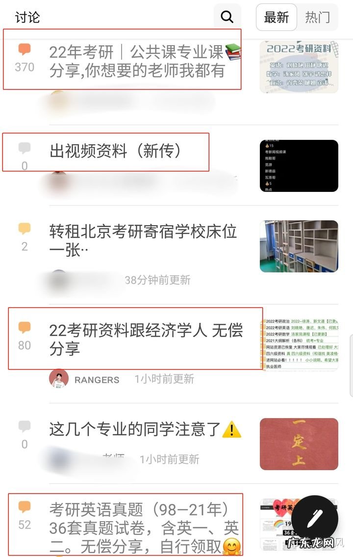 哪个网站可以下载考研资料 考研资料下载吧
