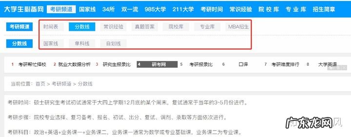哪个网站可以下载考研资料 考研资料下载吧