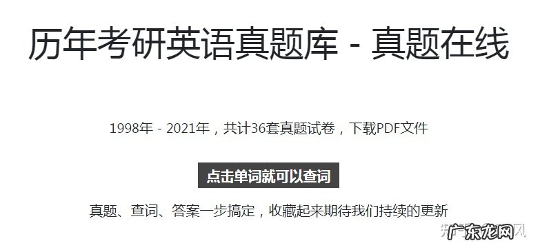 哪个网站可以下载考研资料 考研资料下载吧