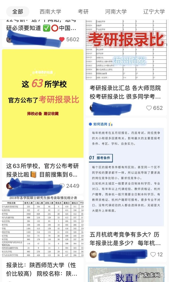 哪个网站可以下载考研资料 考研资料下载吧