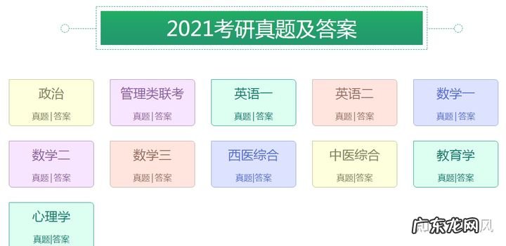 哪个网站可以下载考研资料 考研资料下载吧