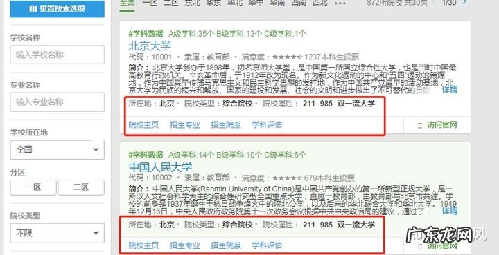 哪个网站可以下载考研资料 考研资料下载吧