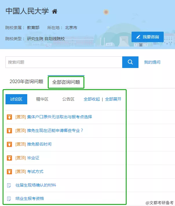 研招网报名入口官网 研招网研究生招生网