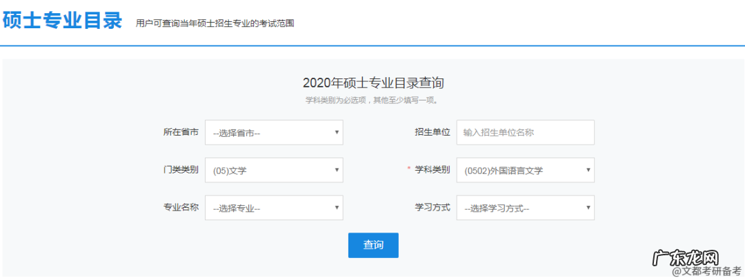研招网报名入口官网 研招网研究生招生网