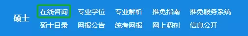 研招网报名入口官网 研招网研究生招生网