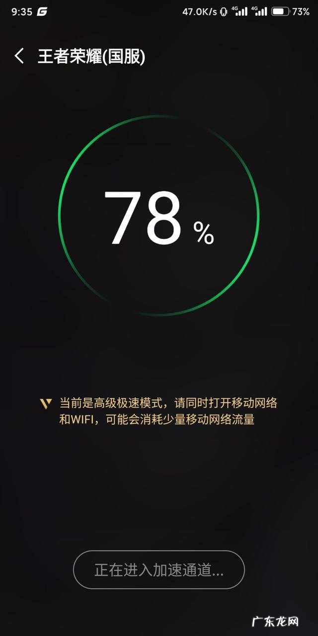 玲珑加速器 QQ小游戏加速器