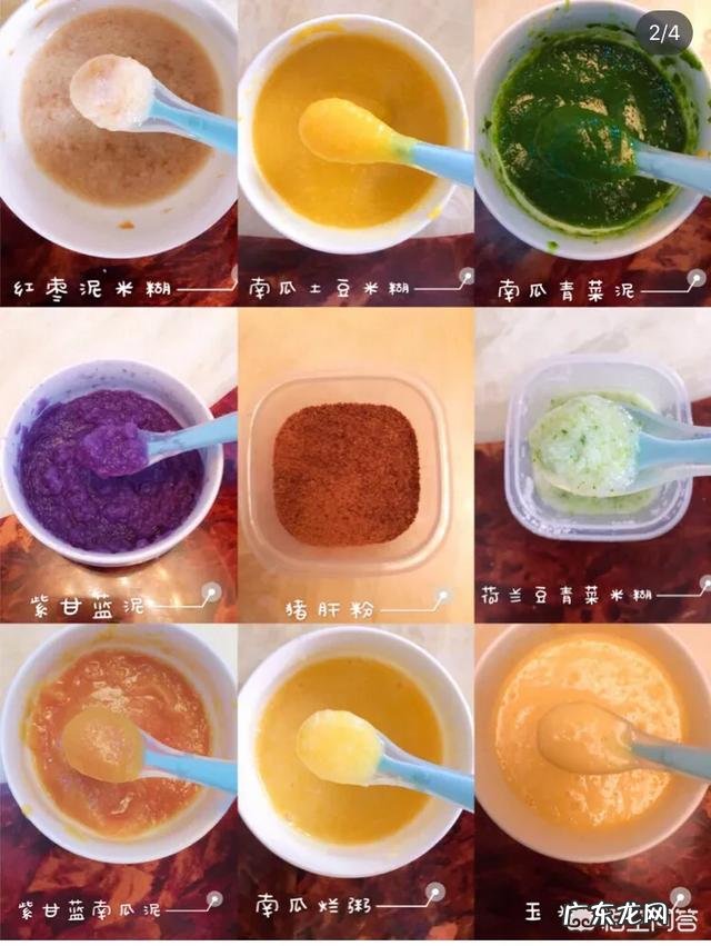 你感觉宝宝吃什么好呢?