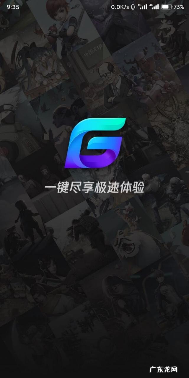 玲珑加速器 QQ小游戏加速器