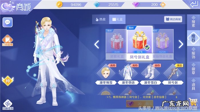 qq炫舞情侣装自定义不带图 QQ炫舞情侣装自定义图片