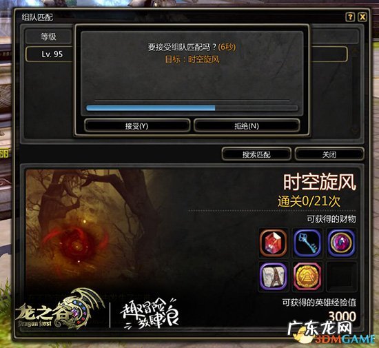 龙之谷手游吧 龙之谷谷迷之家登陆