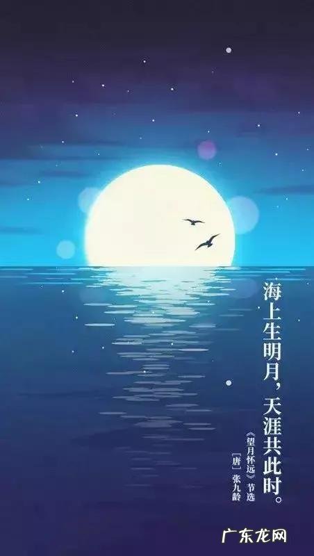 中秋将至,你能用一句最喜欢的关于月亮的古诗词来表达你的祝福吗?