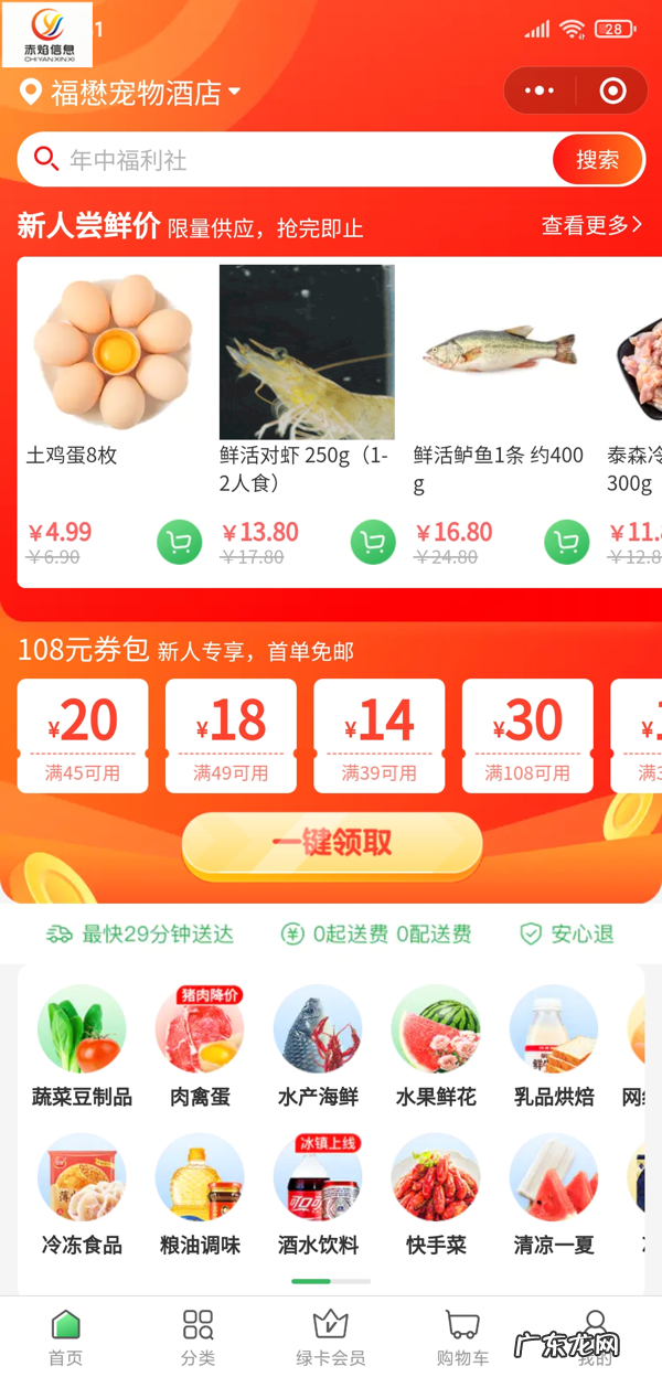 社区团购平台如何推广 社区团购推广