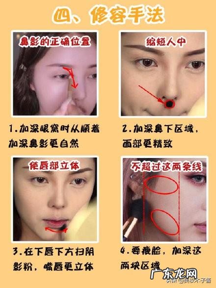 女生化妆如何入门？