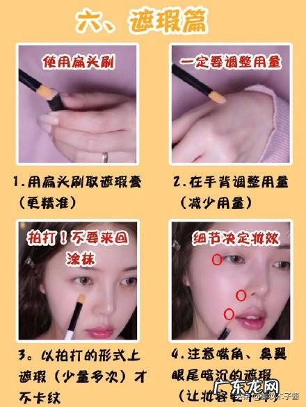 女生化妆如何入门？