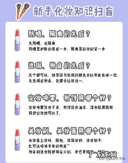 女生化妆如何入门？