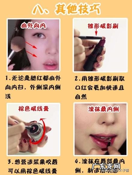 女生化妆如何入门？