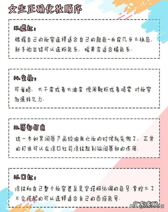 女生化妆如何入门？